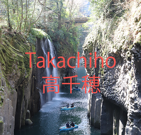 Takachiho